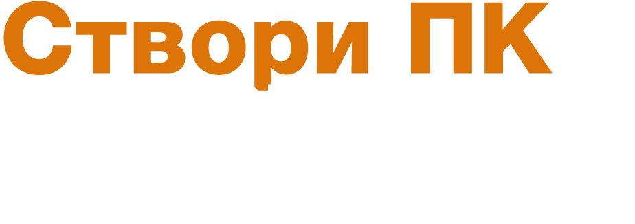 Build a PC as unique as you!